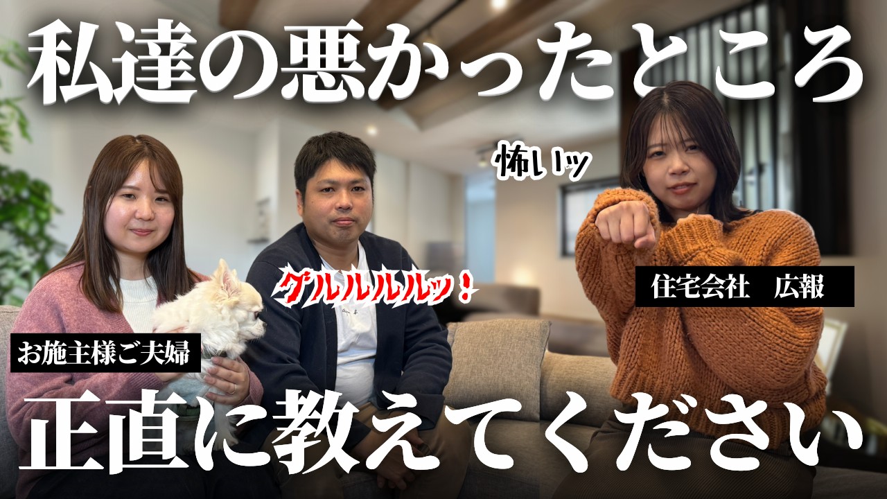 S様邸